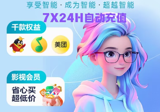 影视会员代理必看：如何找到靠谱的权益系统与卡券交易平台？